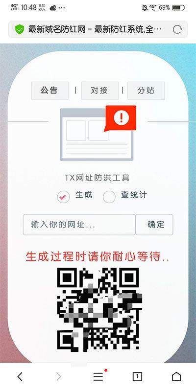 简易防封系统域名防封系统+搭建教程-启航资源