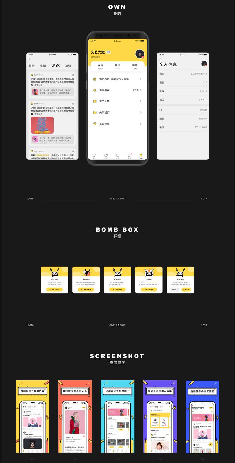 图片[1]-【开源发布】最新ONE兔v3.0版/婚恋/交友/社交APP/原生手端源码-启航资源
