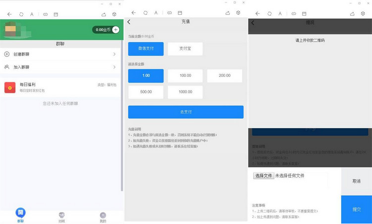 图片[3]-亲测12月最新红包直通车V4.0带群聊仿微信UI界面四合一新版玩法版/对接免签支付-启航资源