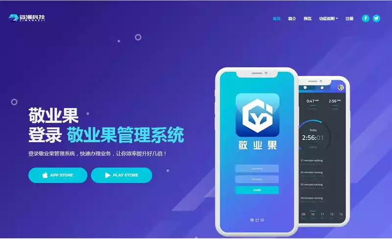 图片[1]-已测试最新版曼姿OA系统/办公协同系统-启航资源