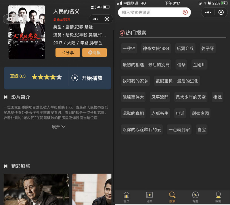 图片[2]-亲测2020新版影视小程序源码+前端源码+破解域名授权+超详细搭建教程-启航资源