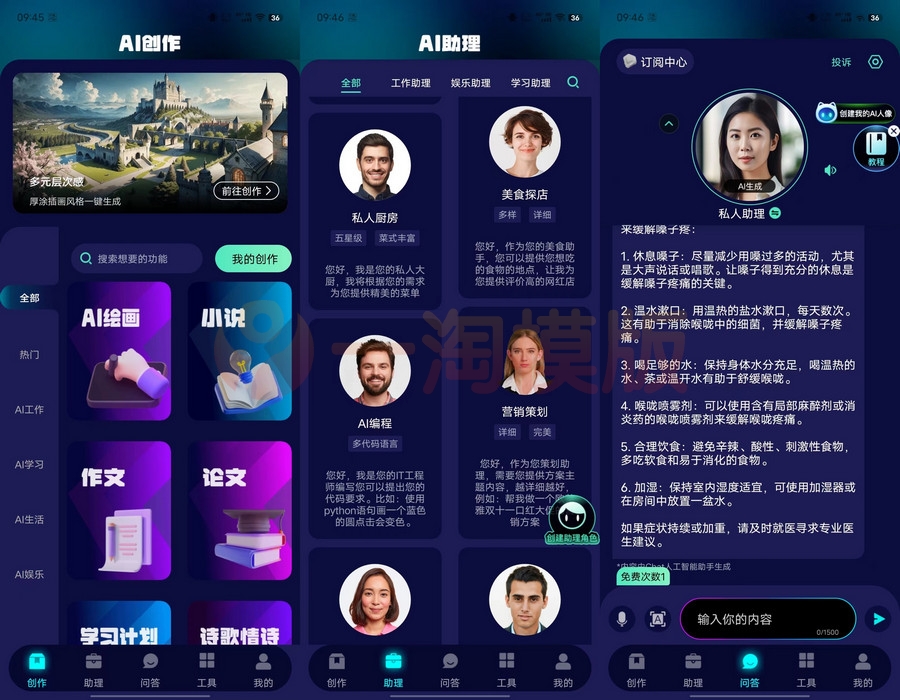 图片[1]-推荐可商用的智思Ai系统2.4.9版本去授权开源源码学习版-启航资源