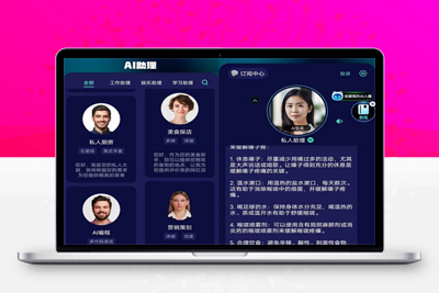 推荐可商用的智思Ai系统2.4.9版本去授权开源源码学习版-启航资源