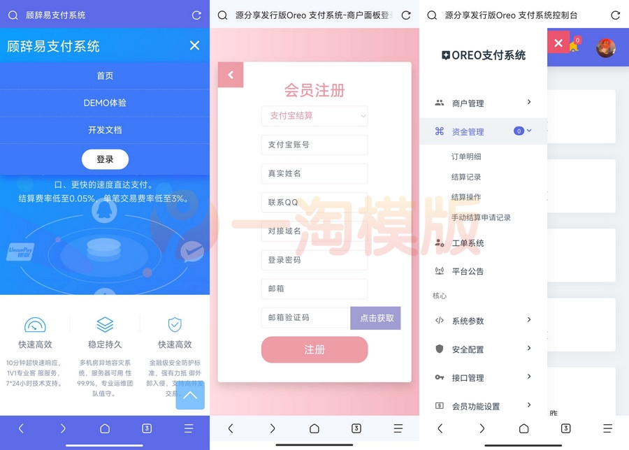 图片[1]-开源易支付系统支付源码代码无加密php源码分享-启航资源