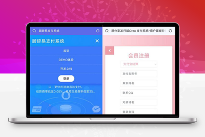 开源易支付系统支付源码代码无加密php源码分享-启航资源