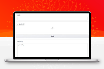 VALL_E_X语音克隆带6款模型-整合版-启航资源
