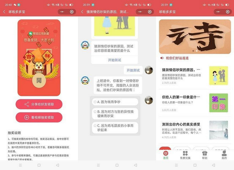 图片[2]-2021年红包封面小程序源码红包封面/带后台无限裂变线上线下引流工具-启航资源