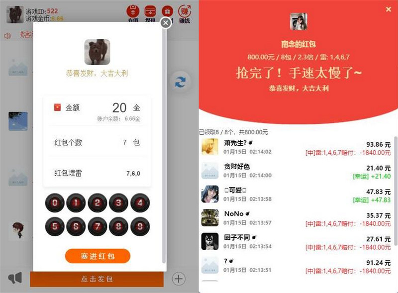 图片[2]-亲测价值600元真士兵多雷红包+运营级+支付已接+完整搭建教程（破解授权）-启航资源