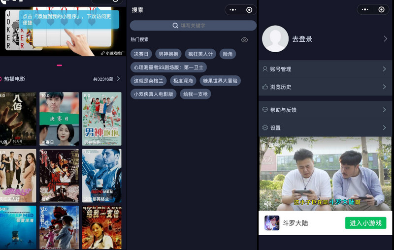 图片[1]-影视小程序源码分享包含小程序+搭建视频+小程序对接视频-启航资源