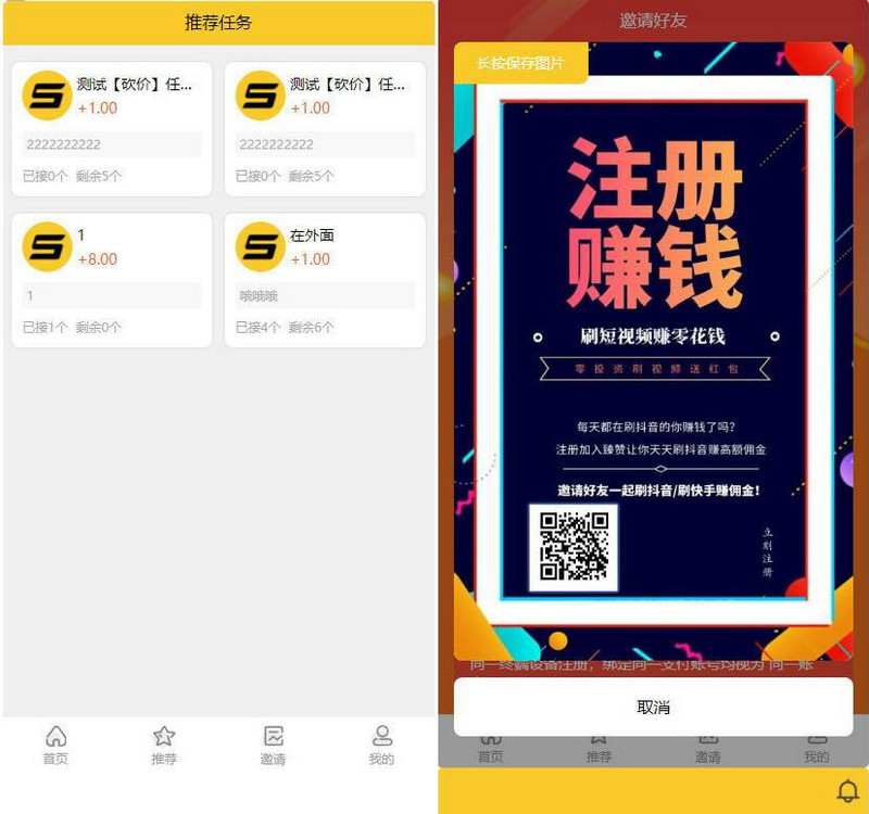 图片[2]-亲测【悬赏猫】ThinkPHP仿悬赏猫任务平台源码完美运营[解密版][可直接封装APP]-启航资源