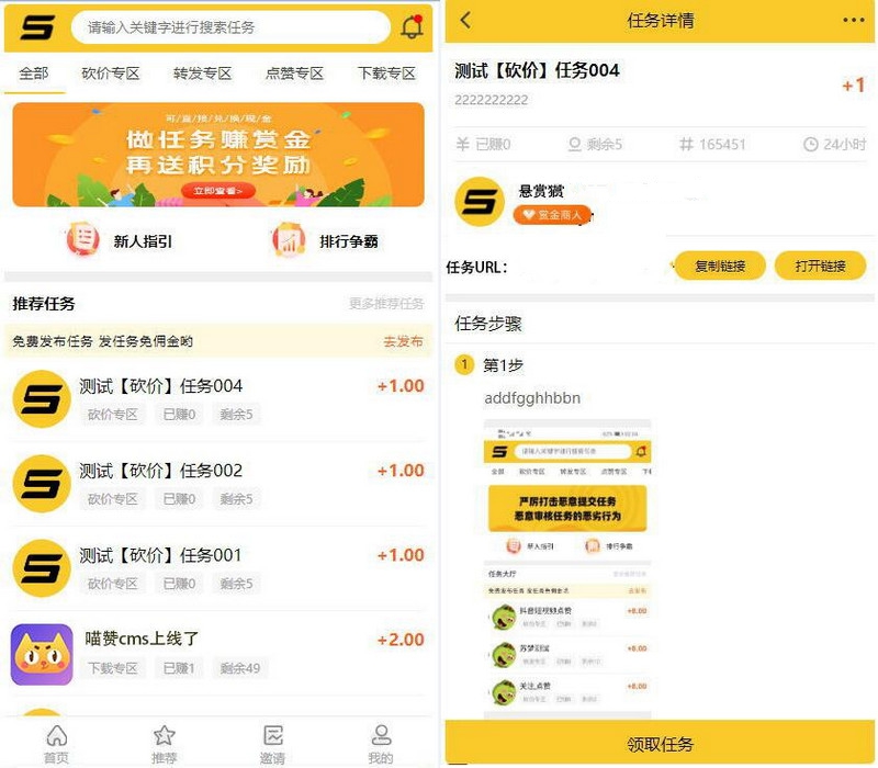 亲测【悬赏猫】ThinkPHP仿悬赏猫任务平台源码完美运营[解密版][可直接封装APP]-启航资源