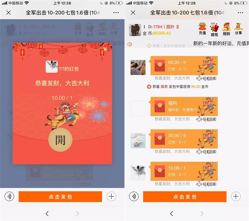 图片[1]-非常漂亮的一套士兵红包/牛气士兵/带教程/支付已接/带免死/带点控/带群控-启航资源