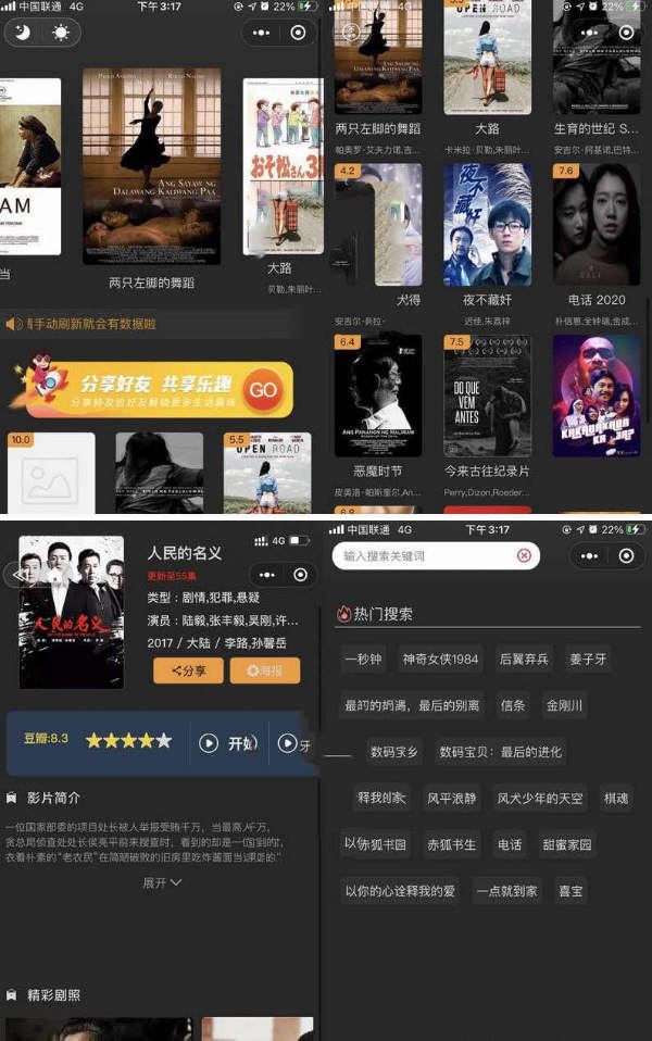 亲测【非泛滥版】新版影视小程序源码前后端+破解域名授权-启航资源