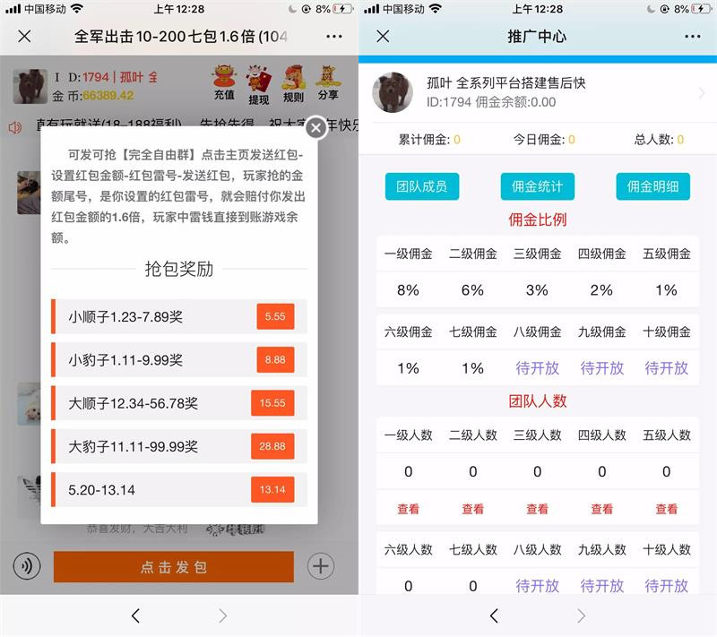 图片[2]-亲测2021最新牛气冲天版本扫雷无后门已对接支付顶级士兵扫雷顶配游戏源码下载+搭建教程-启航资源