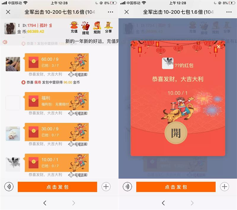 亲测2021最新牛气冲天版本扫雷无后门已对接支付顶级士兵扫雷顶配游戏源码下载+搭建教程-启航资源