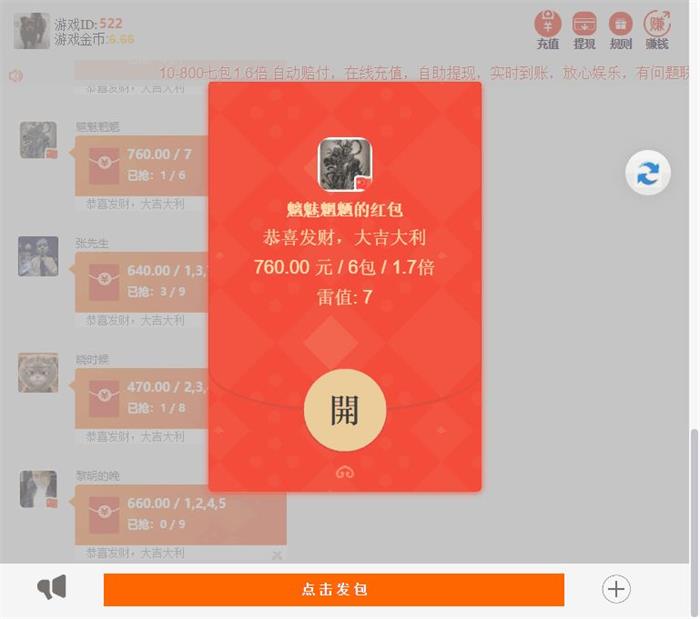 图片[2]-2021年最新士兵扫雷7包多雷运营级无授权无后门+对接免签约支付+文字教程-启航资源