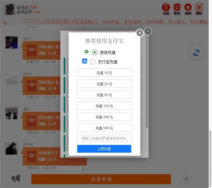 图片[3]-2021年最新士兵扫雷7包多雷运营级无授权无后门+对接免签约支付+文字教程-启航资源