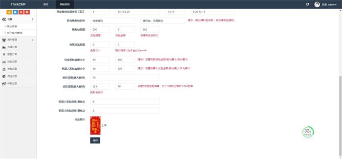 图片[4]-2021年最新士兵扫雷7包多雷运营级无授权无后门+对接免签约支付+文字教程-启航资源