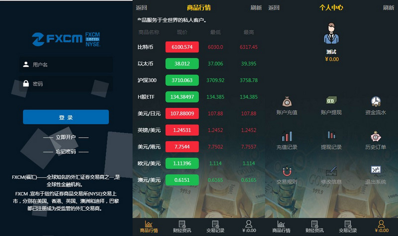 亲测【免费分享】全新UI的微交易/时间盘 某公司开发的版本-启航资源