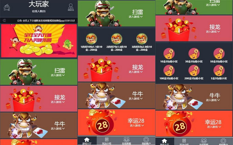 图片[1]-红包4.0全新UI设计二开了免死JAVA红包源码-启航资源