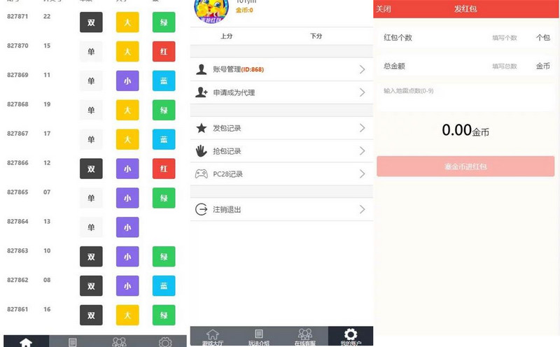 图片[2]-红包4.0全新UI设计二开了免死JAVA红包源码-启航资源