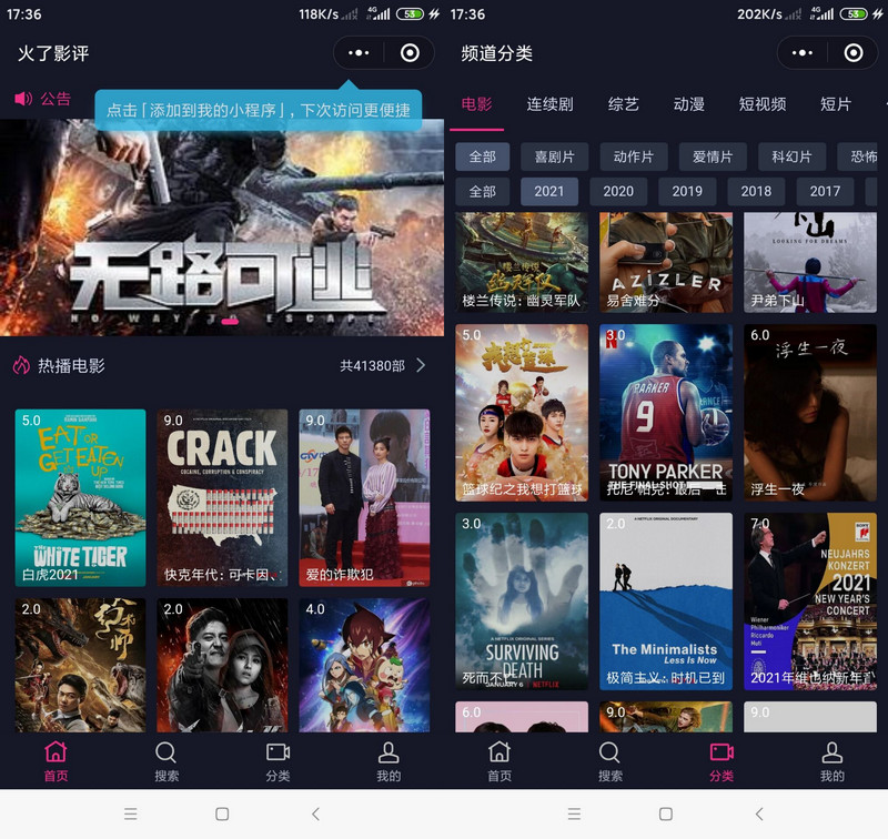 图片[1]-完整对接苹果cms电影小程序源码+搭建教程-启航资源