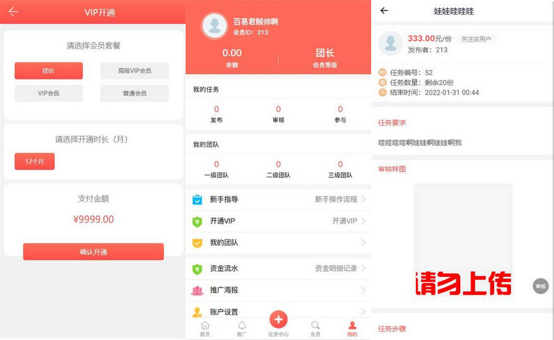 图片[2]-开源好用的秒杀拇指赚的任务平台-启航资源
