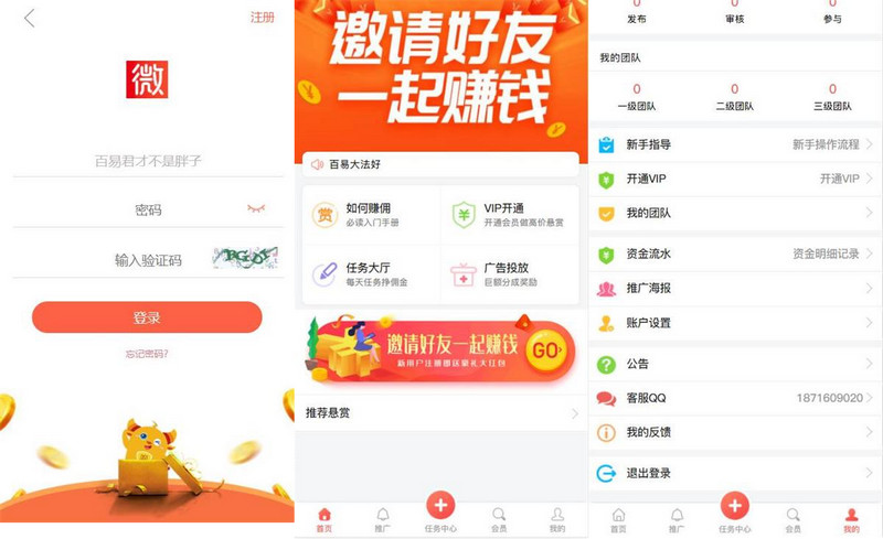 开源好用的秒杀拇指赚的任务平台-启航资源