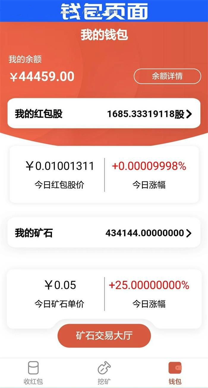 图片[2]-抢红包圈子/全民推/人脉资源共享平台/全城附近抢红包营销/挖矿区块链-启航资源