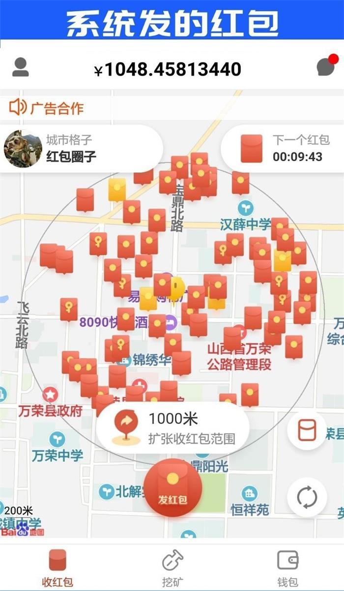 抢红包圈子/全民推/人脉资源共享平台/全城附近抢红包营销/挖矿区块链-启航资源