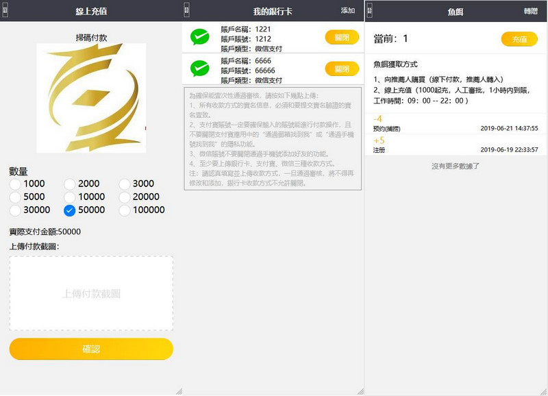 图片[2]-价值4500的区块鱼+全新后台+区块游戏+区块理财-启航资源
