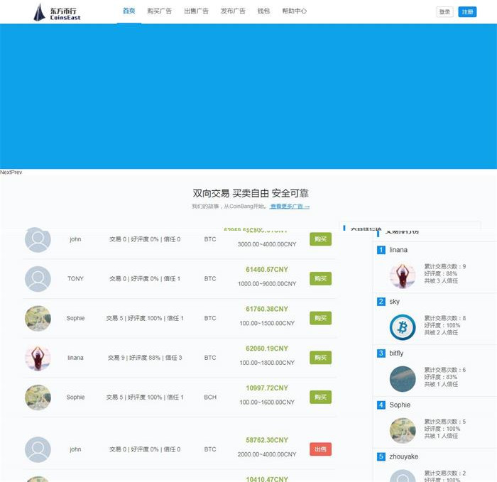 图片[1]-东方币行/虚拟币交易所/虚拟币广告交易-启航资源