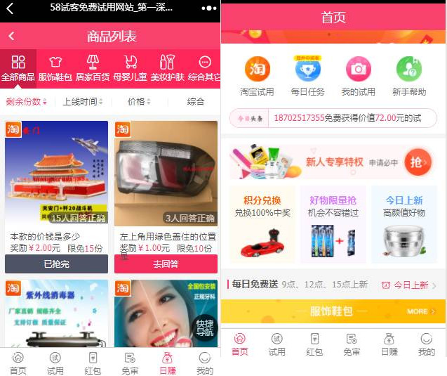 58商铺/带红包/全新UI/带红包/带试用/带分销-启航资源