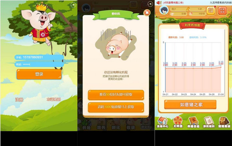 Thinkphp内核的330资金盘/理财游戏/理财源码-启航资源