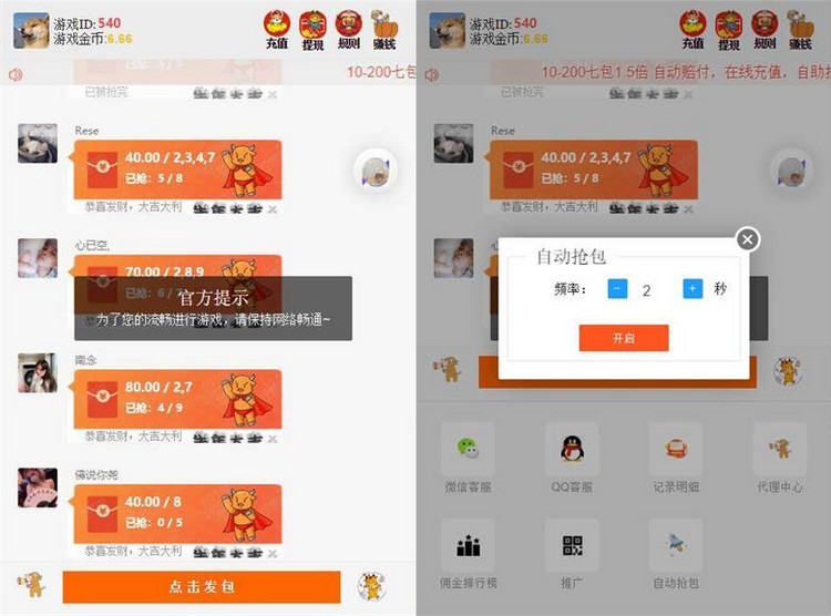 最新牛年士兵多雷/已接支付/带完整文字搭建教程-启航资源