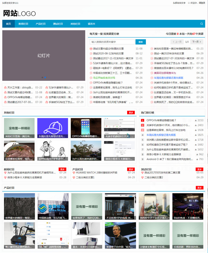 图片[1]-打包的源码站整站资源网Z-Blog核心/带数据-启航资源