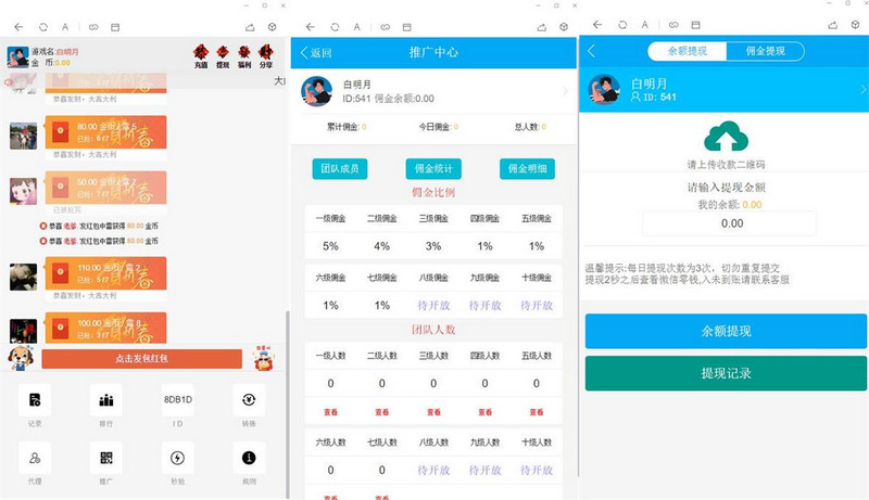图片[2]-亲测士兵红包源码新春版的全新UI/免公众号自带防封-启航资源