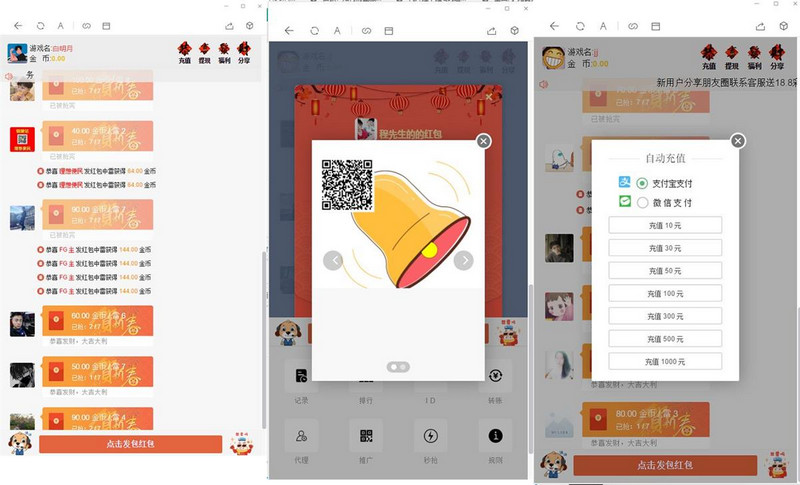 亲测士兵红包源码新春版的全新UI/免公众号自带防封-启航资源