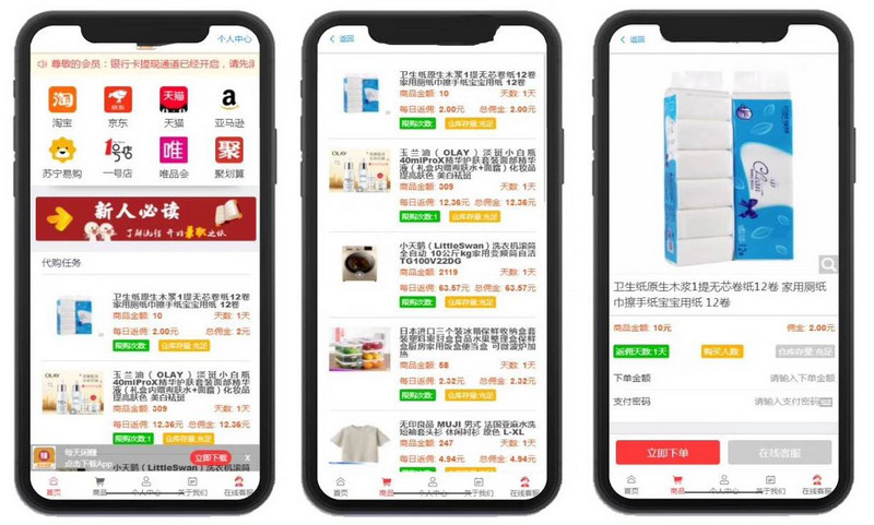 图片[1]-服务器直接打包完整版淘宝 京东等刷单平台源码-启航资源