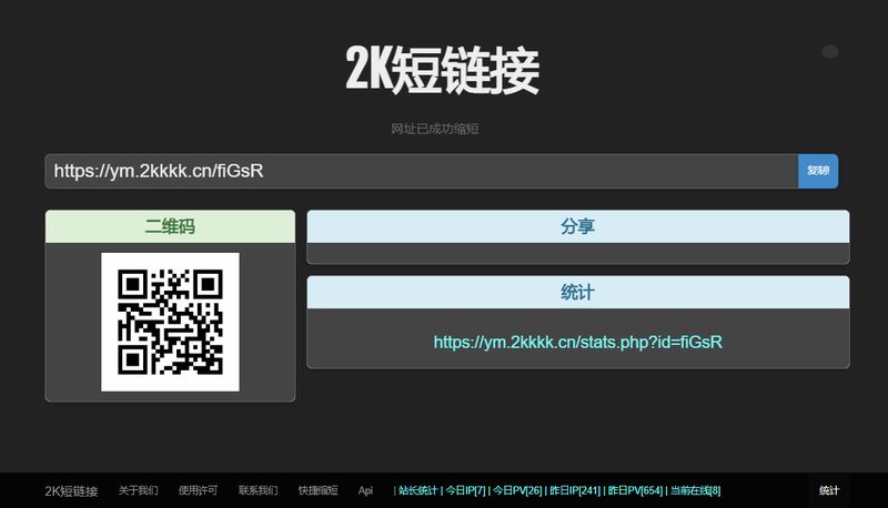 图片[2]-亲测【PHP源码】强大的短网址生成源码，可自定义广告-启航资源