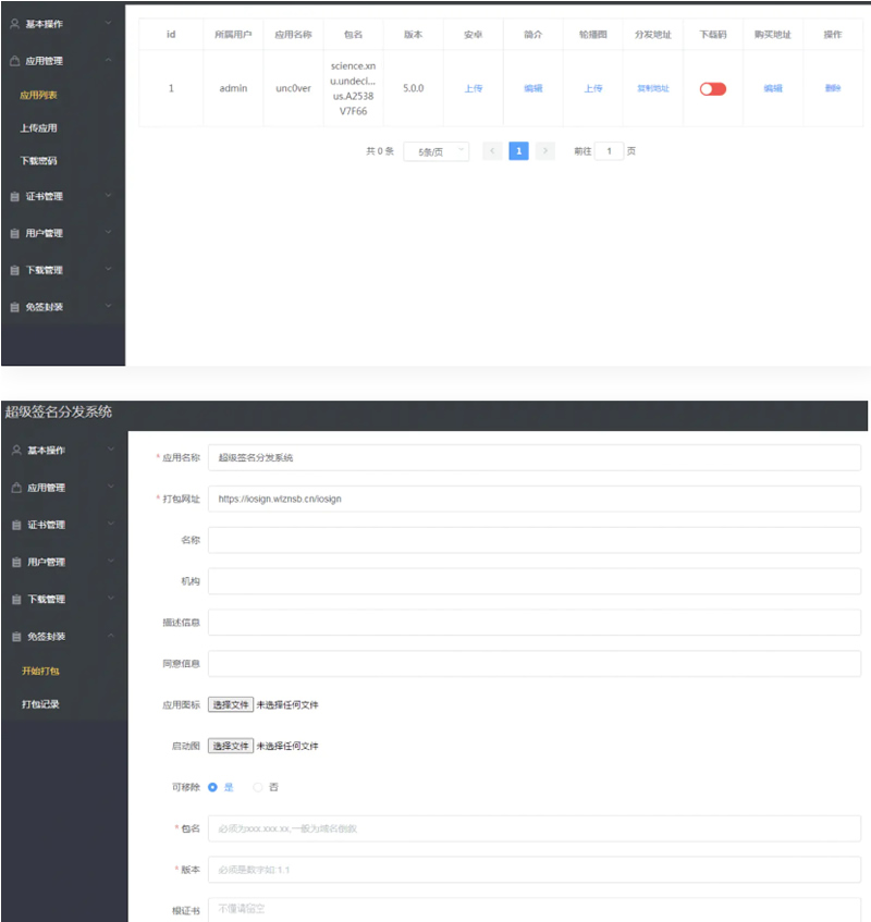 图片[1]-拼多多出码通道在线支付系统源码+带PC端监控+搭建教程-启航资源