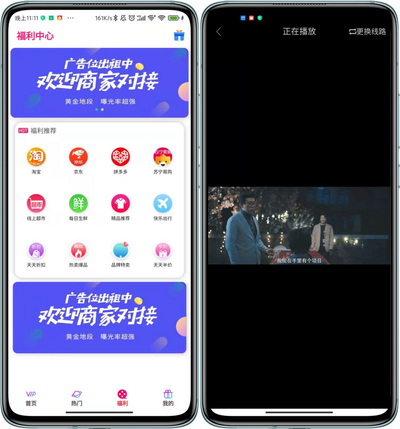 图片[1]-2021双端影视小程序修复版+搭建教程-启航资源