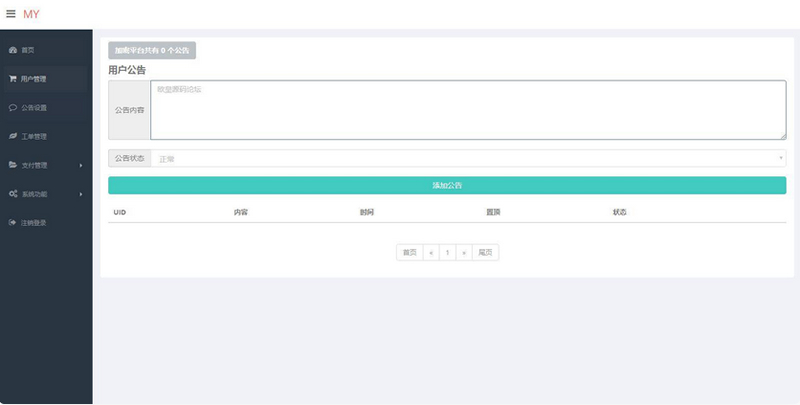 图片[2]-PHP在线加密系统源码 陌屿云PLUS版V8.01开源版本-启航资源