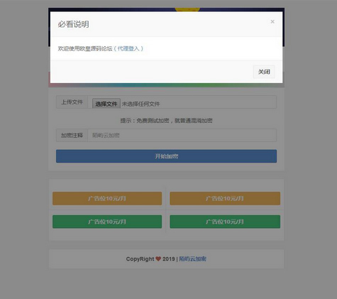 PHP在线加密系统源码 陌屿云PLUS版V8.01开源版本-启航资源