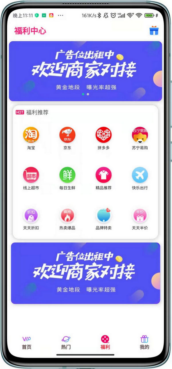 图片[1]-某宝买的2021全新UI稳定安卓、苹果双端影视微信小程序源码-启航资源