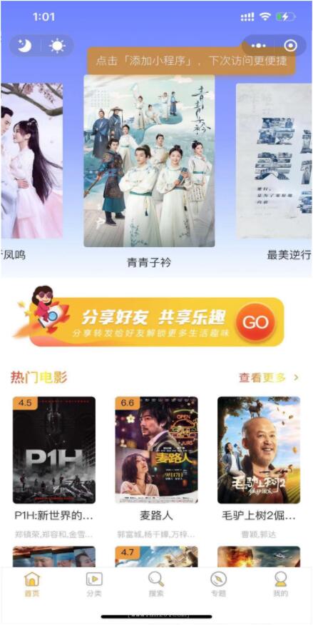 图片[2]-未泛滥微信影视小程序2021全新UI苹果cmsV10核心-启航资源