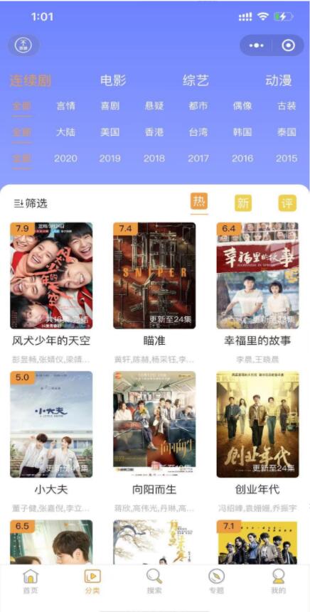 未泛滥微信影视小程序2021全新UI苹果cmsV10核心-启航资源