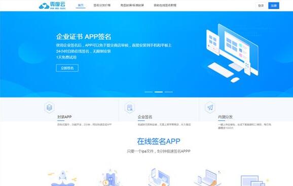 首发一键免IOS免签封包分发平台源码 带绿标 最新版系统-启航资源