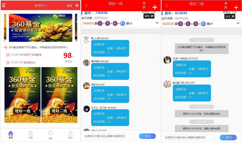 图片[1]-二开版的理财盘NG28/全系统cai-启航资源