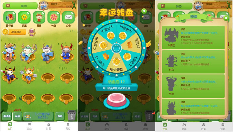 亲测最新陀螺世界牛气冲天运营版区块链系统源码_宠物合成+金币系统+广告挂机+养成收益-启航资源